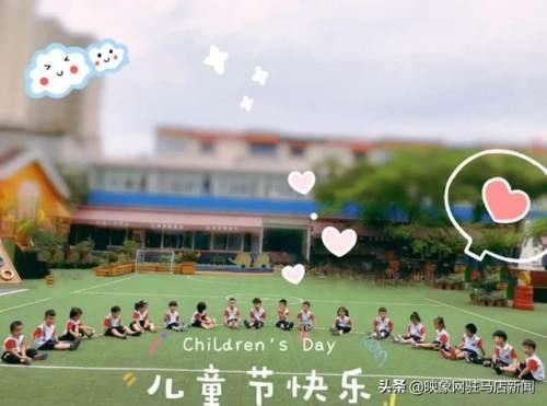 超级宝妈|西平县直第二幼儿园“六一”系列活动纪实