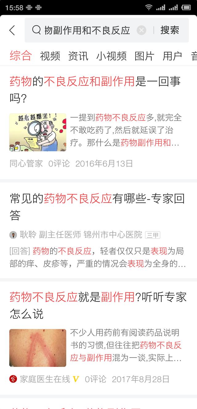 抗精神病药物之殇——那些必须引起重视的副作用与不良反应