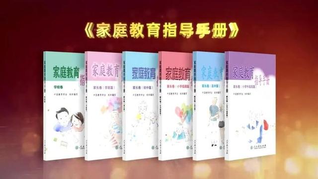 工作|如何科学育儿、心理健康教育怎么做、德育工作典型案例……教育部首次发布这三大手册