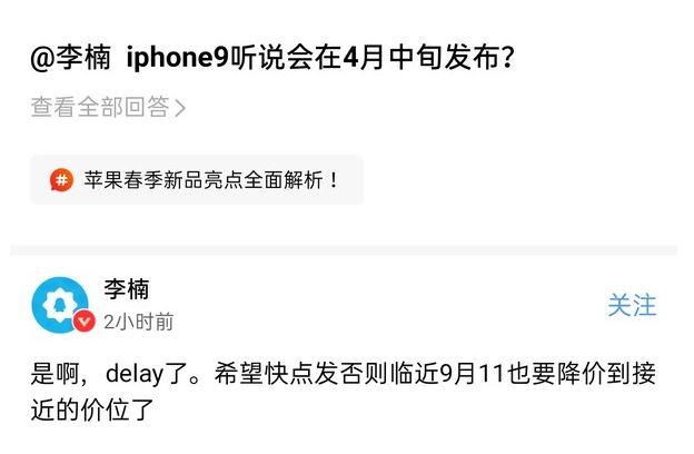 「太平洋电脑网」前魅族副总裁李楠评价新iPad Pro：理想的坚持，之后版本会搭载……