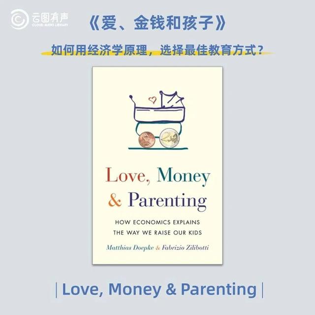 『你的育儿经』建瓯图书馆：云图有声 | 打赢没有硝烟的育儿战争