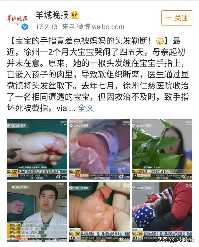 超级宝妈@2月龄宝宝差点被截肢，原因竟然是我们意想不到的东西