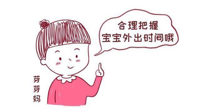 你的育儿经▲宝宝多大可以外出？根据是否早产会有一定区别