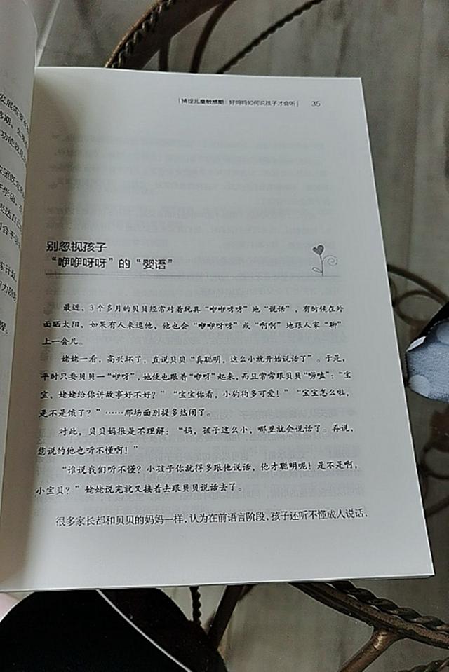 [超级宝妈]3岁娃爱说“悄悄话”，多半到了“语言敏感期”，如何引导很重要