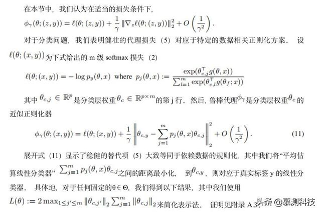 通过对抗数据扩增泛化到未知域