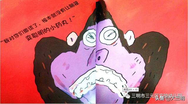你的育儿经@【三元实幼“居家关爱”活动】——老师讲故事《毛喳喳的小药丸》