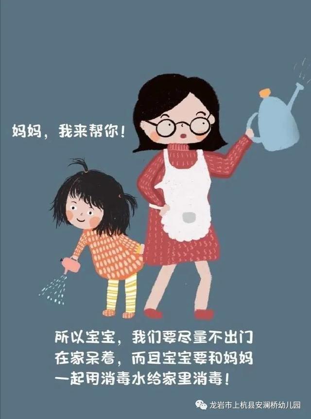 「你的育儿经」「防控“新冠”，安幼在线」——宅家课堂（二）