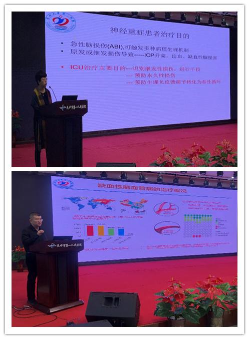 甘肃省医疗卫生重点专业（甲等）脑血管病联合诊治学术论坛（天水站）暨天水市脑卒中适宜技术培训班顺利举行