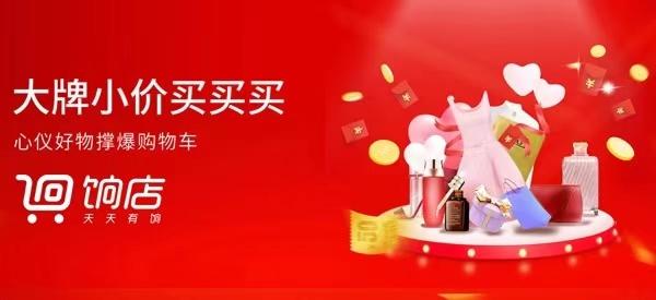 消费|“网红店”走红的背后 新消费成2021最大趋势