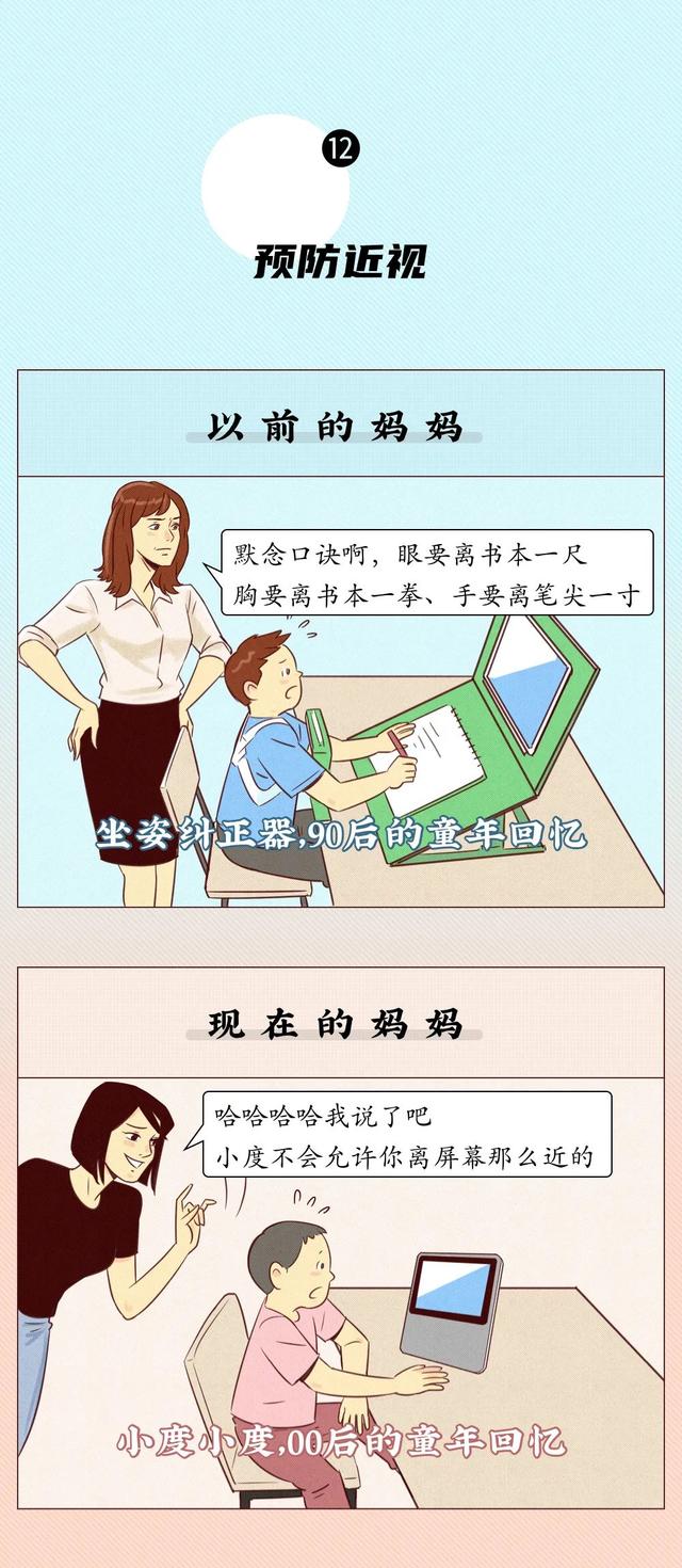 「超级宝妈」当第一批90后成为父母，才发现带孩子也太简单了