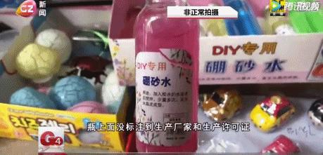 史莱姆|这种网红玩具，是儿童杀手