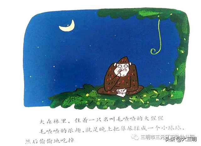 你的育儿经@【三元实幼“居家关爱”活动】——老师讲故事《毛喳喳的小药丸》