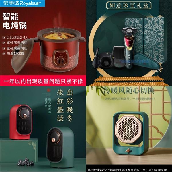 国潮|国潮风捧红传统电器 年轻人在拼多多爱买爆款IP