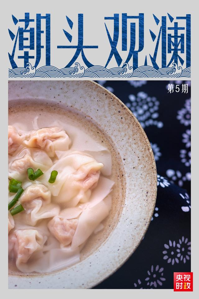 沙县|潮头观澜丨沙县小吃 大有作为