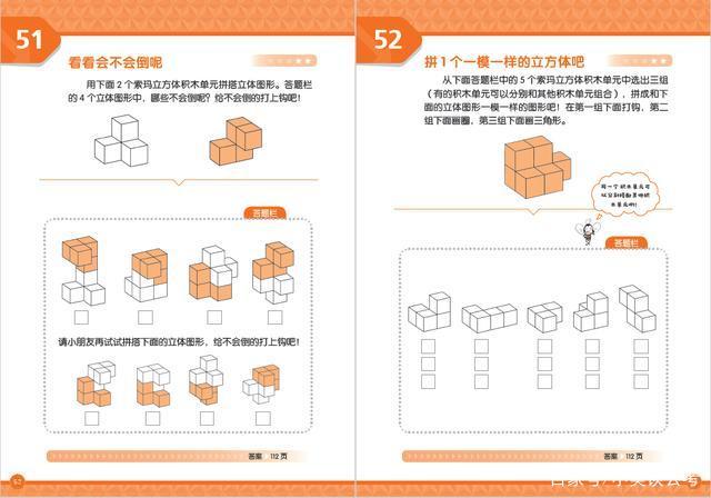 『你的育儿经』为什么一定要给孩子玩积木？三大好处，孩子智力成长快人一步