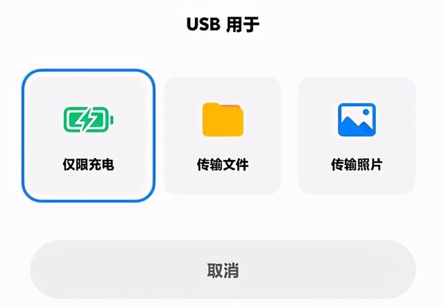 MIUI12 20.10.13更新，「USB新弹窗」好看极了