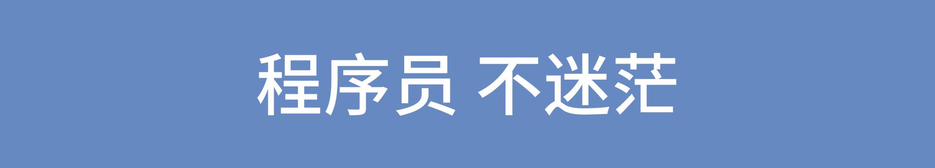 版本控制|懒惰程序员的百宝箱：提升工作效率的七大神器