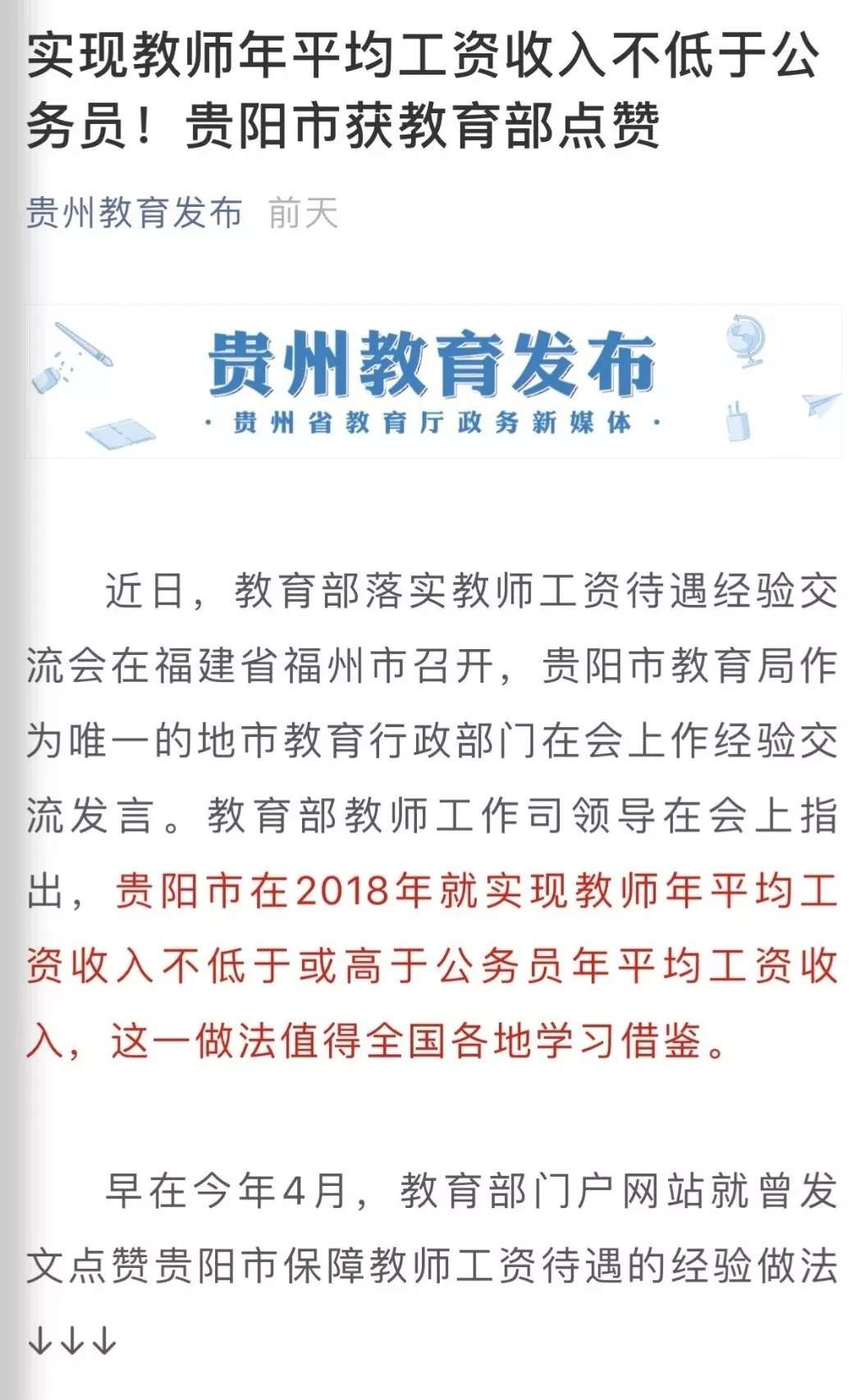 暖先生格调■多地通知！师生返校，要核酸检测（费用谁付？），不得利用双休及节假日补课！