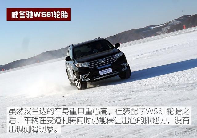 -7℃就该换冬季胎了 冰雪体验锦湖威冬驰系列轮胎