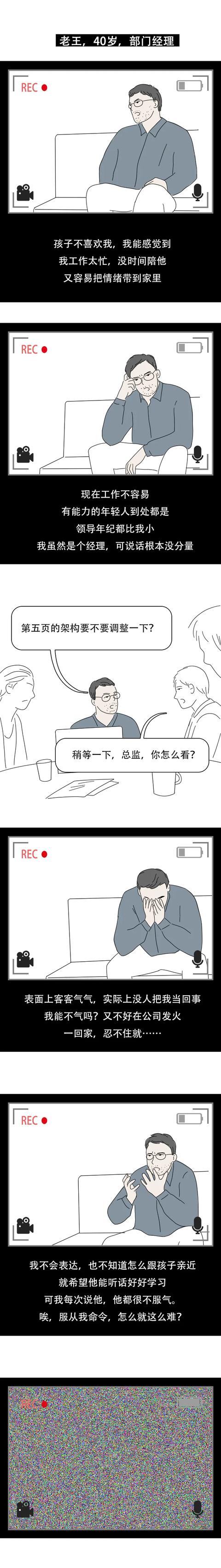『超级宝妈』为什么我爸连喝不喝咖啡都要管？中国式父亲：我只希望他好好听话