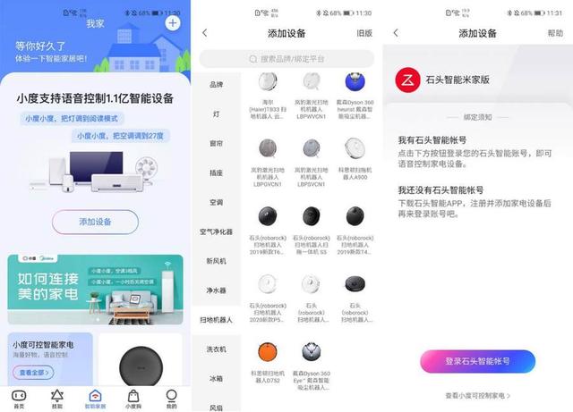 这些智能音箱可以控制石头T7系列，一句话就能清扫