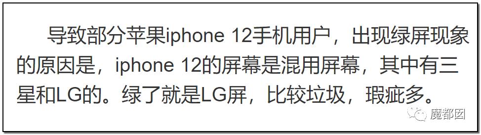 今年新手机还能买吗？苹果12屏幕发绿，某大厂也发绿