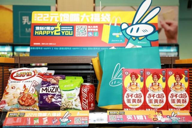 逸刻|5元无门槛优惠券快来领，全市通用！这只“蓝兔子”，你在松江见过吗？