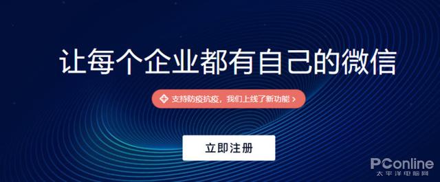 『勇哥科技』在家SOHO不用愁 这些远程协作软件帮你提升效率