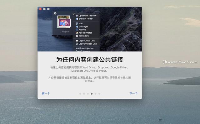 Dropover for mac(增强型拖拽操作工具)