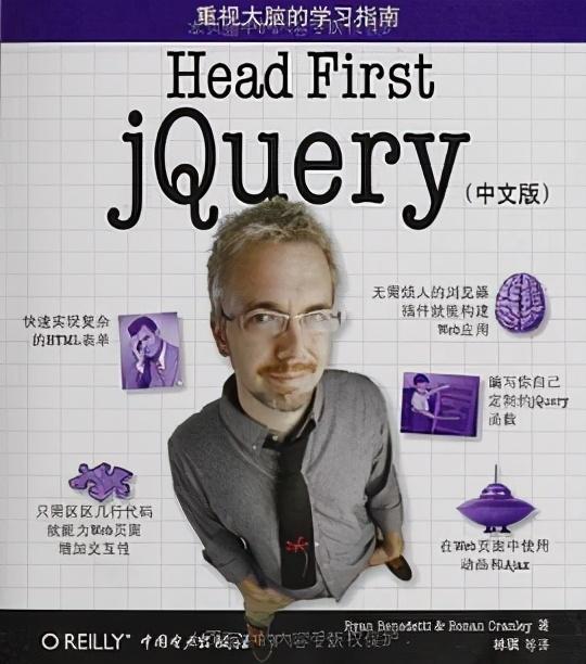 自学jQuery，js大佬推荐这12本书，文末免费电子书下载