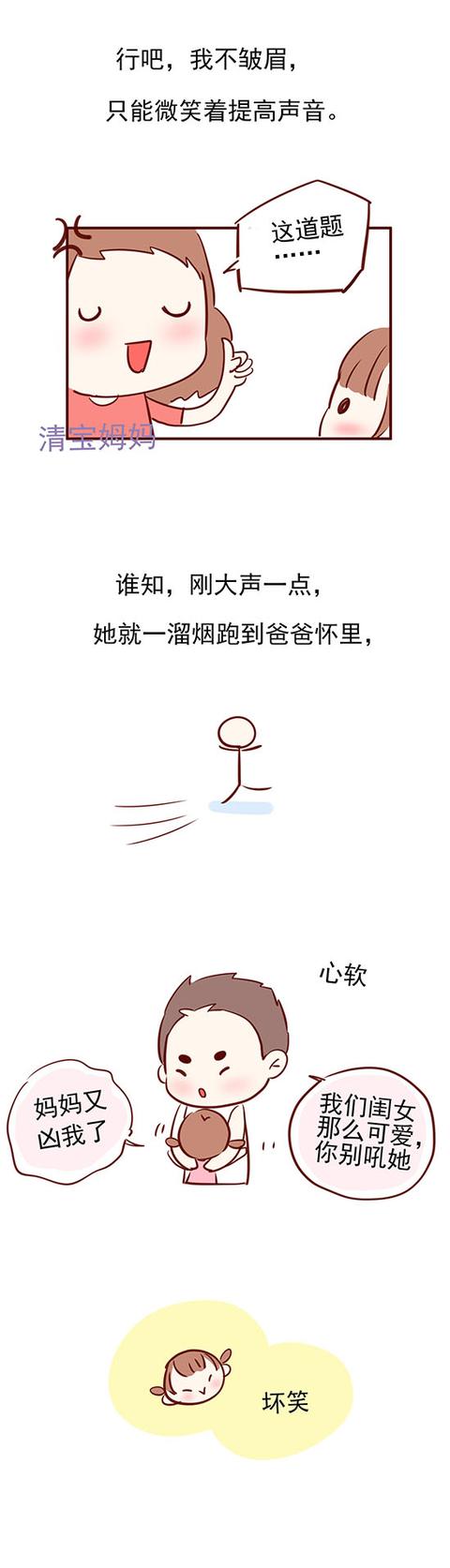 [你的育儿经]女孩妈妈生存图鉴