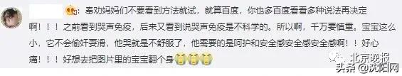 『沈阳网』太生气了！三个月大宝宝睡觉窒息而亡，妈妈却在群里问“要不要干预”