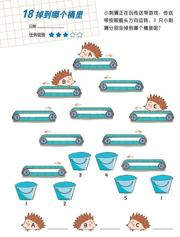 #你的育儿经#中科院专家审定的400个思维游戏，孩子每天做2题，幼小衔接不发愁