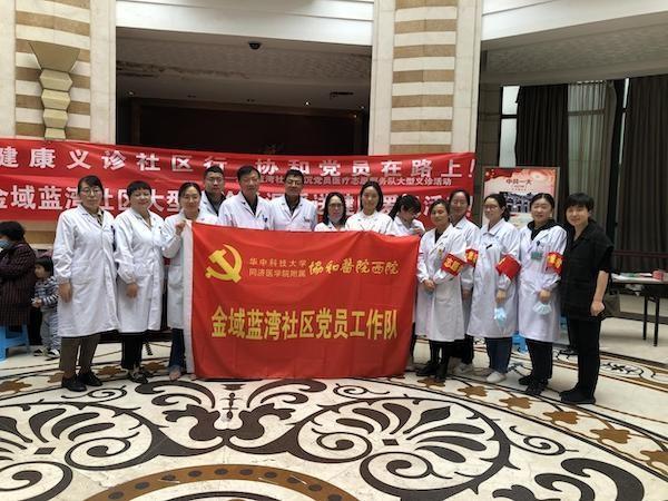 义诊|协和医院西院8支党员工作队下沉社区做义诊
