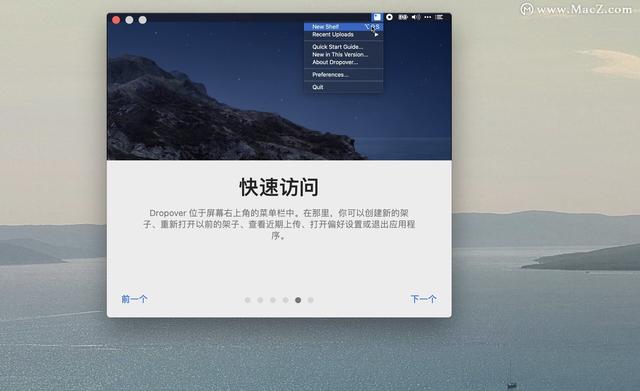 Dropover for mac(增强型拖拽操作工具)