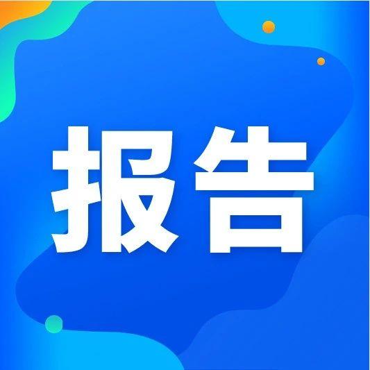 能源|聚焦｜IEA预测：可再生能源将在2025年超过煤电，成为最大电量来源