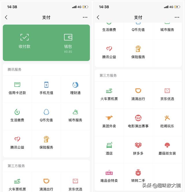 微信免费使用没有任何费用，那它是怎么盈利的原来我们太天真