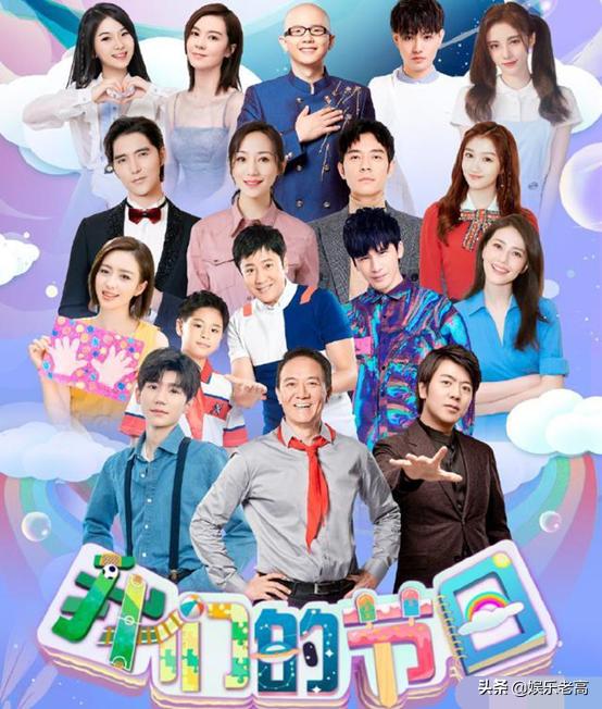 央视为小朋友过节，嘉宾阵容强大，老中青三代同台|fun娱乐