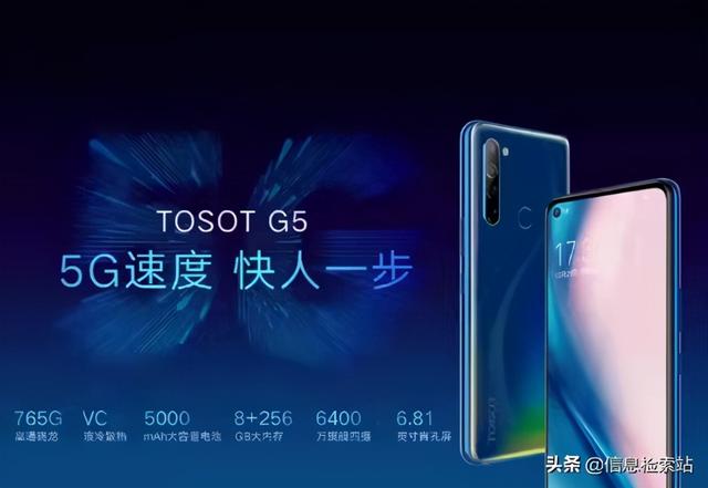 格力5G新机强势上线，5000mAh，8+256G接近三千