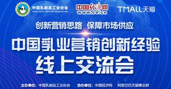 中国经济网▲蒙牛唐睿:线上线下融合将是迎接新零售的关键举措