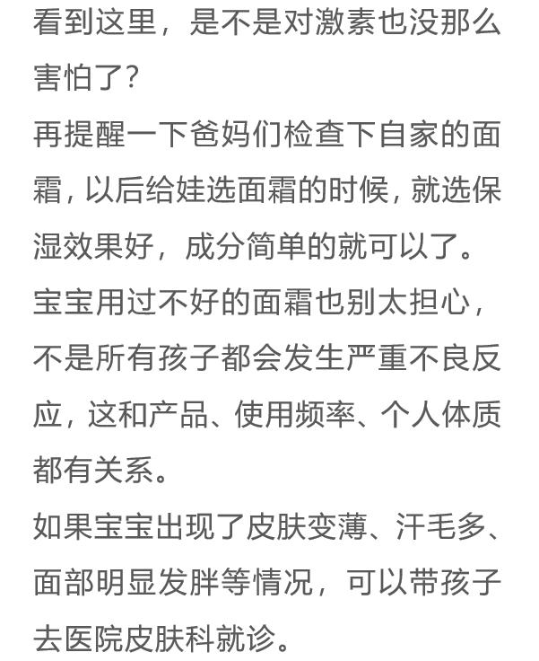 激素不可怕，但宝宝面霜里不能有！医生告诉你怎么挑