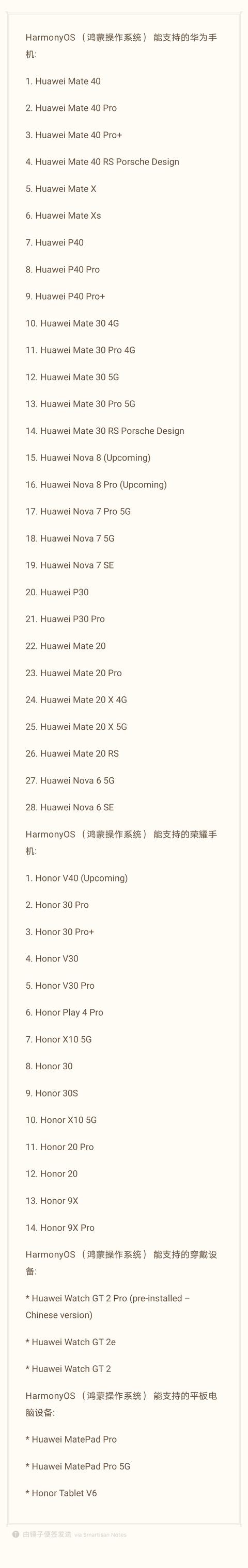 EMUI 11只是过渡，华为Mate40系列将升级鸿蒙2.0