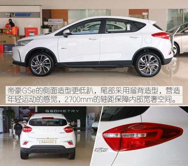 [我爱奔驰大G]代步纯电SUV之争 帝豪GSe对比元EV