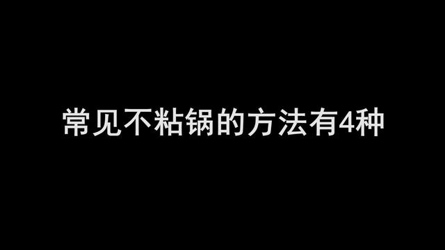 草鱼鲫鱼黑鱼想煎鱼不粘锅，只需一个“鸡蛋”，百分百煎鱼不破皮