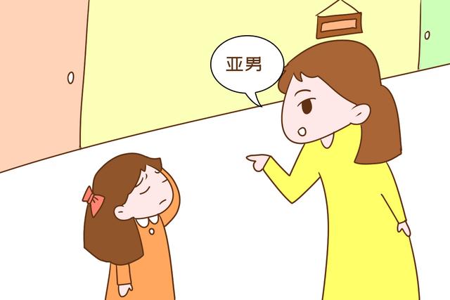 [画说育儿]平常你都怎样称呼孩子的？育儿专家：以下方式会让孩子陷入自卑