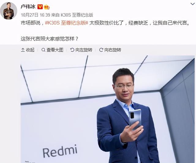 红米K30S至尊版性价比太高，卢伟冰代言省钱，全都让利给用户