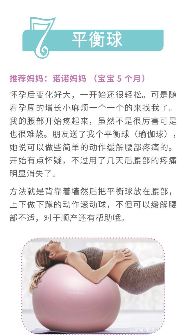 你的育儿经|腰痛腿肿睡不好？妈妈们推荐的这7个日常小物，好用到爆