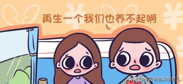 你的育儿经：生二胎需要考虑的问题很多，宝爸宝妈们要对自己和孩子负责