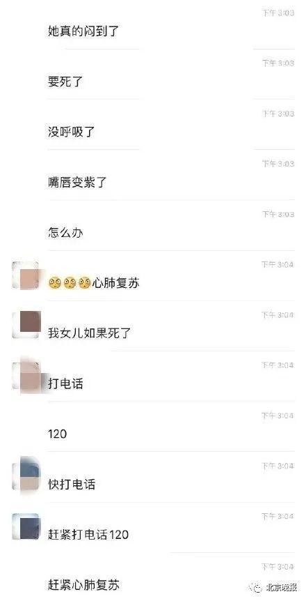 [中国青年网]3个月婴儿“被趴睡”，哭闹后身亡！妈妈全程监控还在群里问……
