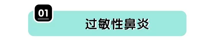 暖先生格调▲这种“鼻涕”超可怕，一个忽视可能影响孩子一生